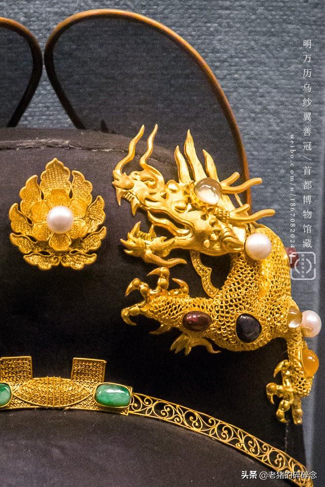 国宝寻踪,万历帝定陵出土的乌纱翼善冠,真奢华无比